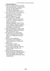 Страница 109