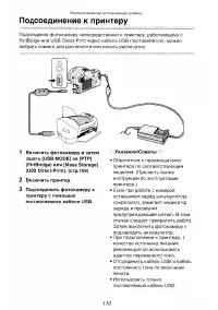 Страница 110