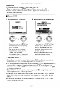 Страница 112