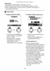 Страница 114