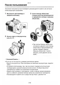 Страница 116