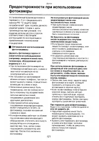 Страница 121