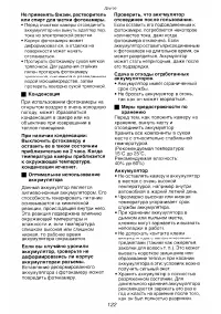 Страница 122