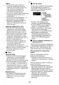 Страница 123