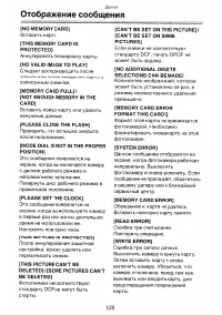 Страница 125