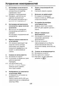 Страница 126