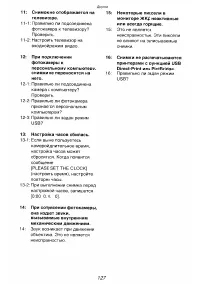 Страница 127