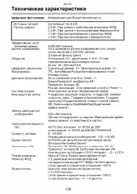 Страница 128