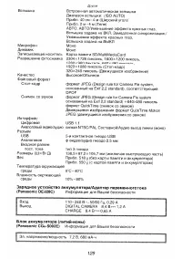 Страница 129