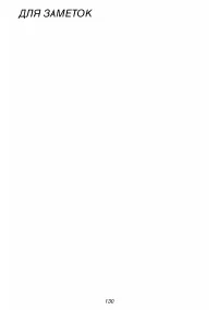 Страница 130