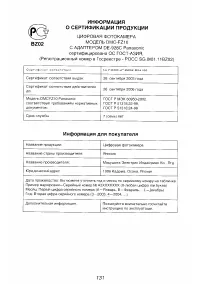 Страница 131