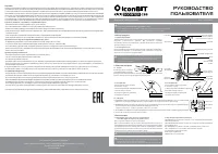 iconBIT BIT Kick Scooter C80 (IK-2003K/W)