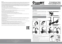 iconBIT BIT Kick Scooter City Pro (IK-2010K(W)/TRS2023)