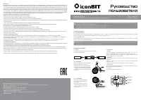 iconBIT BIT Kick Scooter Delta (IK-1939K)