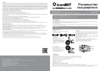 iconBIT BIT Kick Scooter Delta Pro (IK-1968K)