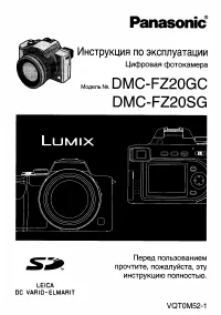 Panasonic DMC-FZ20GC(SG)