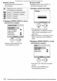 Страница 100