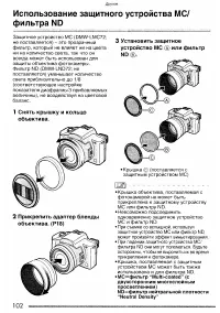 Страница 102