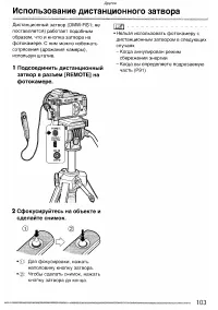 Страница 103