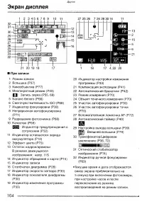 Страница 104