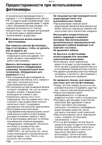 Страница 106