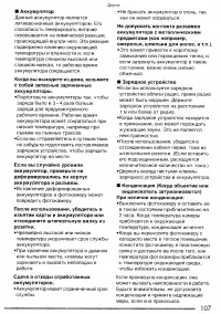 Страница 107