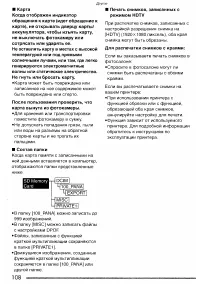 Страница 108