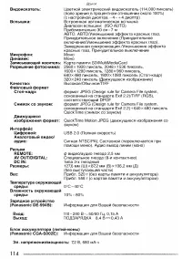 Страница 114