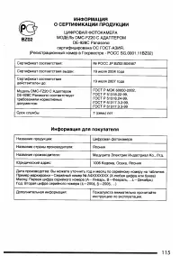 Страница 115