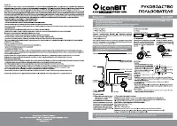 iconBIT BIT Kick Scooter Street Duo (TRS2024)