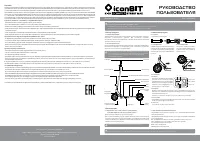 iconBIT BIT Kick Scooter Street Max (IK-2019E)