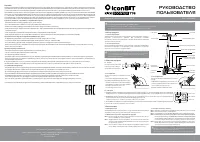 iconBIT BIT Kick Scooter T70 (IK-2001B/G/K)