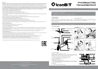 iconBIT BIT Kick Scooter Trident 100 (IK-2016K)