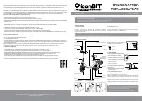 iconBIT BIT Kick Scooter Trident 120T (IK-2018K)