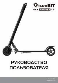 iconBIT BIT Kick Scooter TT v2 (IK-1915K)