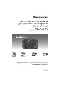 Panasonic DMC-GF3