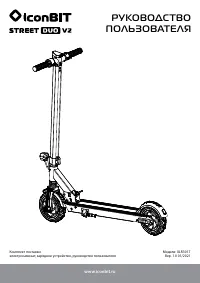 iconBIT BIT Street Duo V2 (XLR3017)