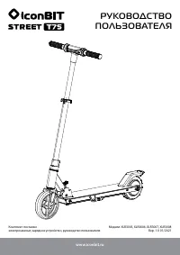 iconBIT BIT Street T75 (XLR3005/XLR3006/XLR3007/XLR3008)