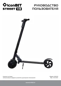 iconBIT BIT Street V8 (XLR3018)