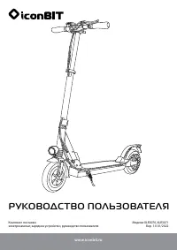 iconBIT BIT Street W85 (XLR3071)