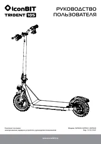 iconBIT BIT Trident 105 (XLR3020/XLR3021/XLR3022)