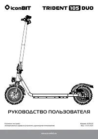 iconBIT BIT Trident 105 DUO (XLR3023)