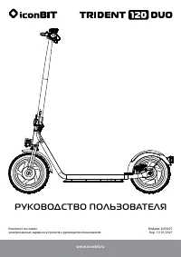 iconBIT BIT Trident 120 DUO (XLR3027)
