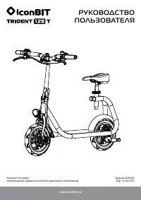 iconBIT BIT Trident 125T (XLR3029)