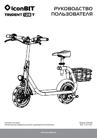 iconBIT BIT Trident 128T (XLR3028)