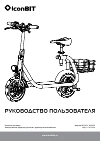 iconBIT BIT Trident 129T PRO (XLR3073)