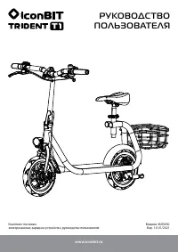 iconBIT BIT Trident T1 (XLR3030)