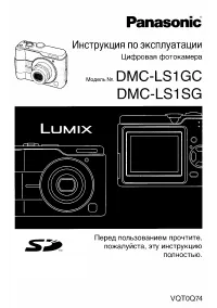 Panasonic DMC-LS1GC(SG)