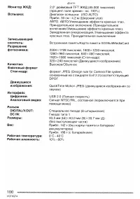 Страница 100