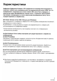 Страница 106